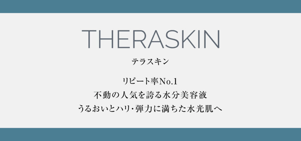 クリスティーナ テラスキン